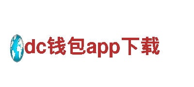 dc钱包app下载-专业润滑油制造商